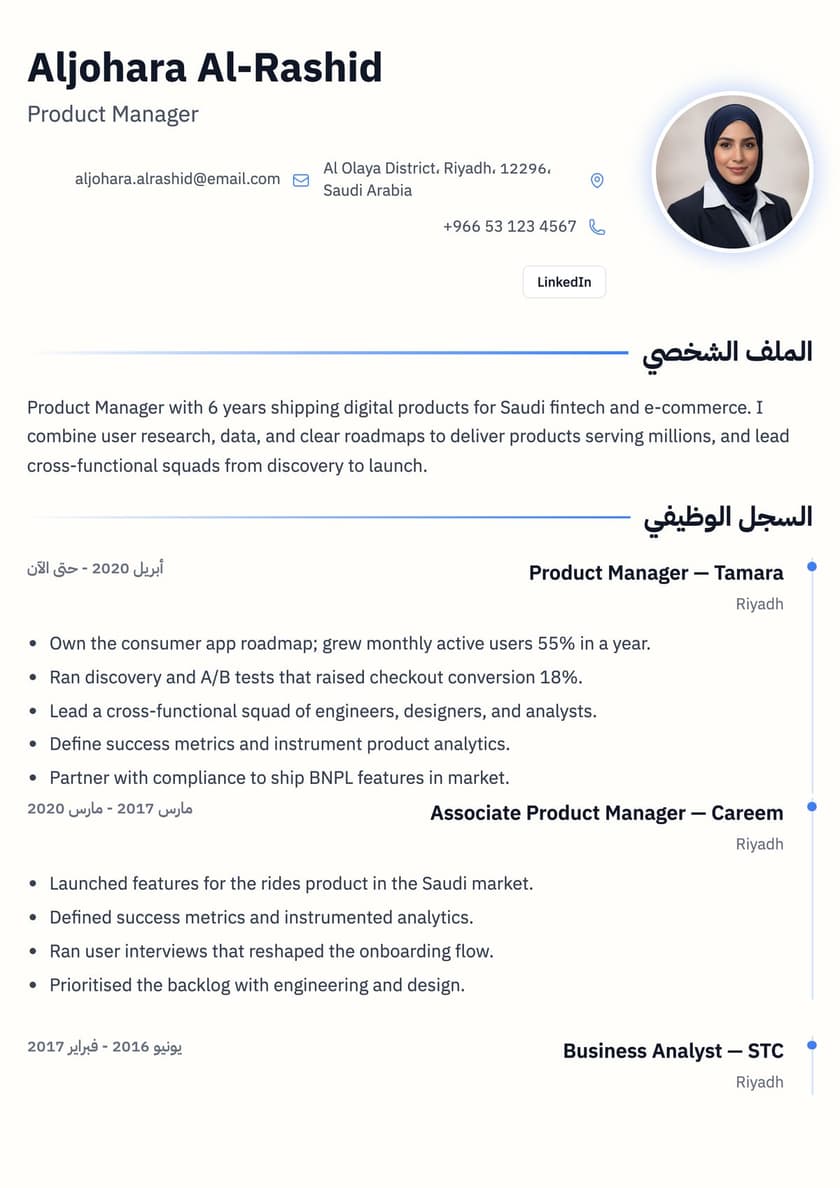احترافي حديث