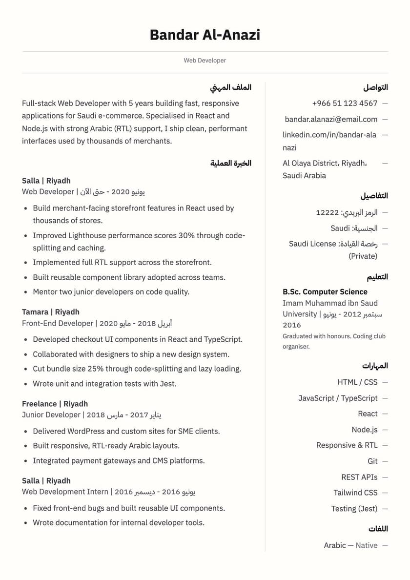 كلاسيكي بعمودين