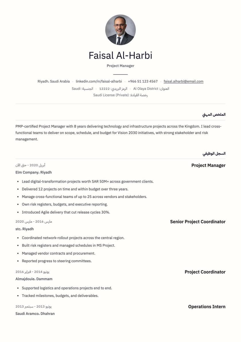 التنفيذي الفاخر المبسّط
