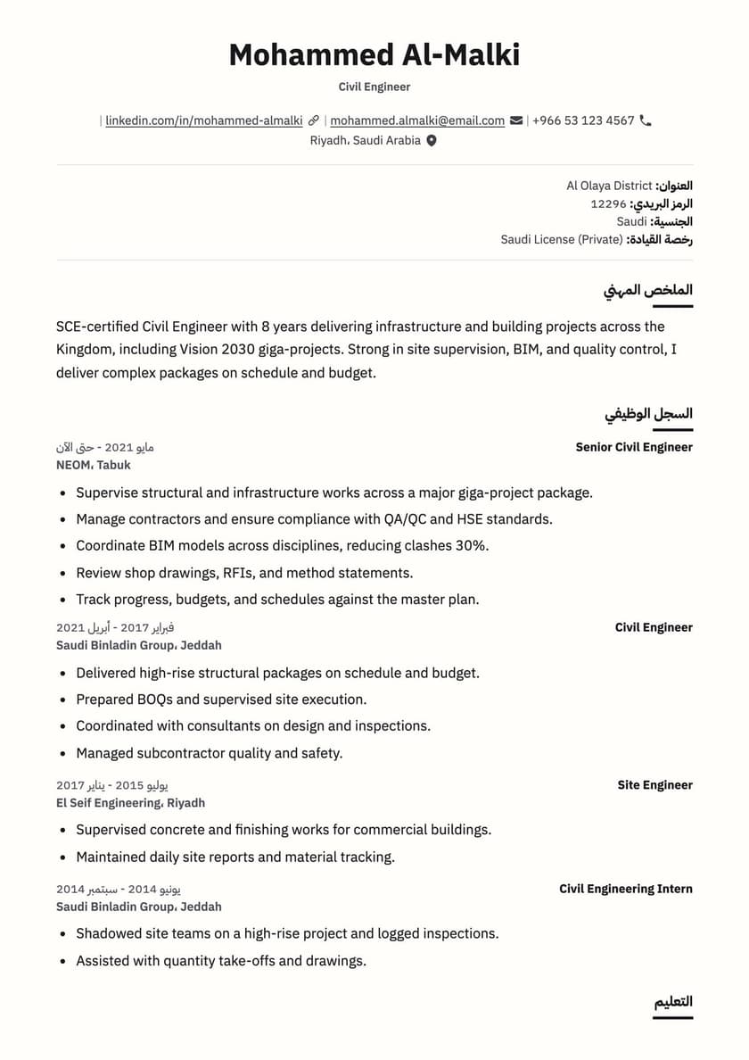 ATS الحكومي