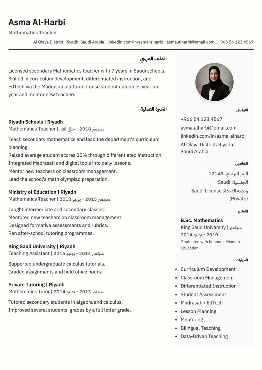 الشريط الجانبي الكلاسيكي